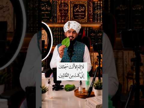 kala jadu se bachne ka wazifa👉💯#ytshorts#wazifa