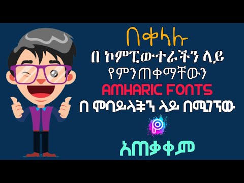 ቪዲዮ: ከኮምፒዩተርዎ ወደ Android ፋይሎችን ለማግኘት 3 መንገዶች