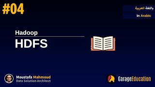Ch.03-04 HDFS | Hadoop