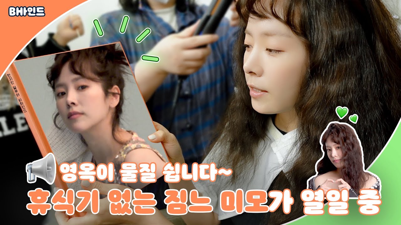 (ENG SUB)[BHIND] 본격❗전복 말고 우리 마음 잡으러 온 짐느🐬ㅣ얼루어 화보 비하인드