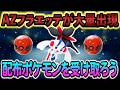 [ポケモンZA ポケモンチャンピオンズ]AZフラエッテが大量発生している件について。