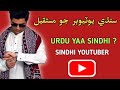 How to create youtube channel  sindhi youtube tips  sindhi info