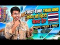 First Time Thailand Trip 🇹🇭 | Bangkok vs Pattaya vs Phuket – Kaunsi City Best Hai?