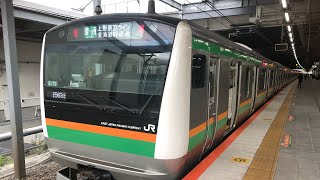 ￼E233系上野東京ライン川崎駅発車￼