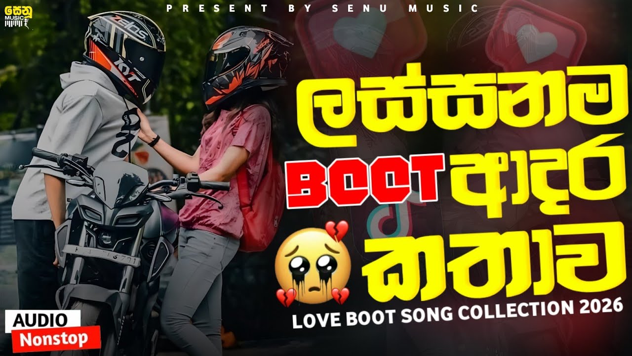 Love Boot Song Collection 2026 (ලස්සනම ආදර කතාව) | Best Boot Song Remix Nonstop 2026 | SENU MUSIC