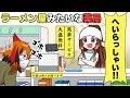 【アニメ】二郎系のラーメン屋みたいな薬局ｗｗｗｗｗｗｗｗ【ギャグ】