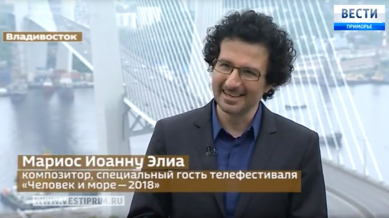 Interview with Marios Joannou Elia, Special Guest of International TV Festival "Man and the Sea"