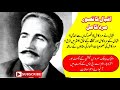 Iqbal ka Mard e Momin|اقبال کے مرد مومن اور نطشے کے سپر مین میں فر|، مرد مومن کا  تصور کس سےلیا