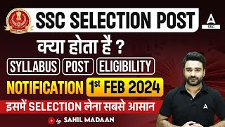 SSC Selection Post Syllabus, Age, Eligibility | SSC Selection Post Kya Hota Hai? Full Details
