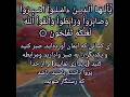 ای کسانی که ایمان آورده اید صبر کنید و یکدیگر رابه صبر وادارید ومرابطه کنید حامد محمودي مقام الرست