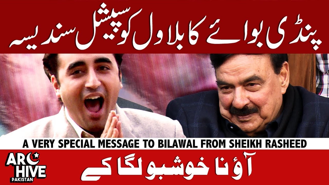 Sheikh Rasheed Special message to Bilawal Bhutto - YouTube
