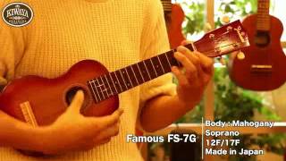KIWAYA 商品紹介 ”  Famous FS-7G" （国産ウクレレ/ソプラノモデル）