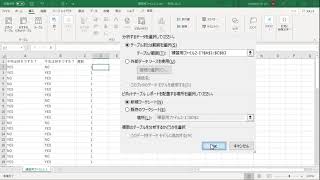 Excelによる文字データの集計（ピボットテーブル）