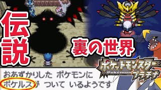 8【ポケモン プラチナ】 完全初見！雪国きたーー！！伝説ギラティナ