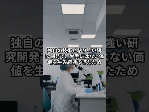 知られざる製薬企業JCRファーマが“50年の挑戦”を突破した理由