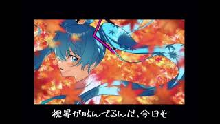 風が吹いてる【初音ミク】