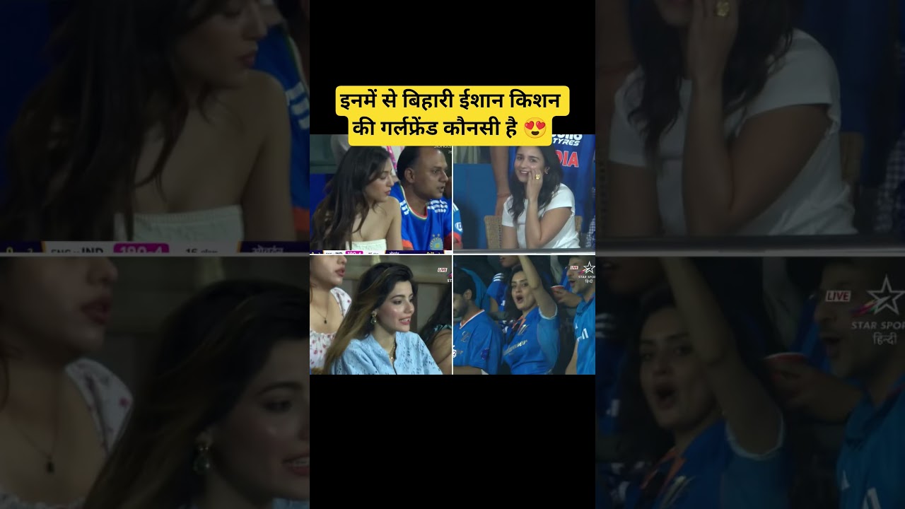 ishan kishan girlfriend aditi hundia watching ind vs eng semifinal #t20worldcup2026