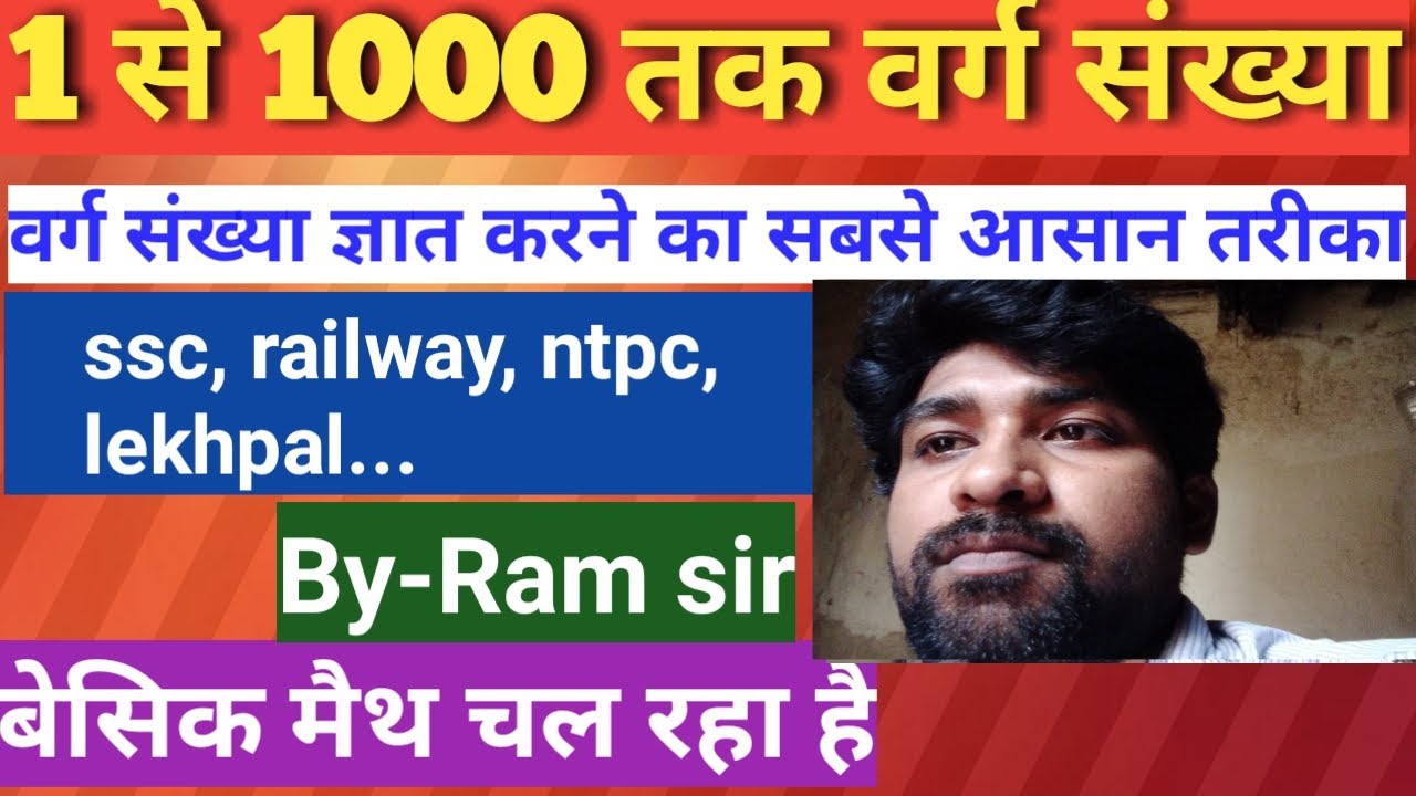 Square Of Any Number number Square Of 1to1000 YouTube