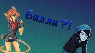 Puppet life #5: Билли ?!😳 /ненависть Торки 😒