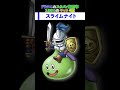 ドラクエのスタメン起用率100%のキャラ4選