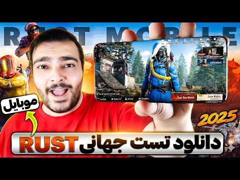 آموزش نصب تست جهانی راست موبایل سیستم مورد نیاز برای نصب بازی فوری