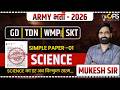 Army Science Practice Set - 01 | आर्मी Agniveer भर्ती 2026 | Important MCQs by Ops Institute