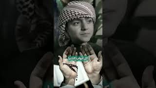 يا الله أنا الفقير إليك #اسلاميات #islamic