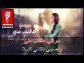 قلبي إلو /  فرح شريم كاريوكي - Farah Chreim / Albi Elou Karaoke 2022