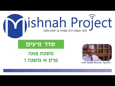 Peah Chapter 1 - Youtube