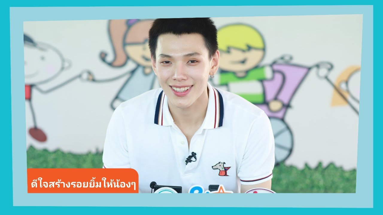 แฮปปี้เบอร์ร้อย “ต้าห์อู๋” ดีใจสร้างรอยยิ้มให้น้องๆ พร้อมขิงนาฬิกาของขวัญวันเกิดจาก “ออฟโรด” ไม่หยุด