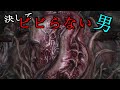 【バズりすぎ】2022年一番グ〇いホラゲのヤバすぎグロシーン3選2/3【ホラーゲームの世界】SCORN #Shorts
