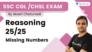 Reasoning 25/25 | Missing Numbers | SSC CGL /CHSL | Akash Chaturvedi | Wifistudy