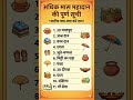 अधिक मास में करें ये महादान! जानिए क्या-क्या दान करना है शुभ? 🕉️#shorts #ytshorts