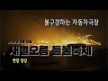 막간제주 들불 Covid 19 Out 새별오름 들불축제 현장 직캠ㅣ드라이브인 불놓기 불꽃놀이ㅣsony A7m3ㅣ4K 막간제주 들불 Covid 19 Out 새별오름 들불축제 현장 직캠ㅣ드라이브인 불놓기 불꽃놀이ㅣsony A7m3ㅣ4K