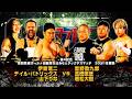 【BJW Free Match!!】2026.4.29横浜武道館 伊東竜二&デイル・パトリックス&山下りなvs星野勘九郎&高橋匡哉&若松大樹【有刺鉄線ボード＋凶器持ち込みデスマッチ】
