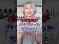 木村拓哉がガチ恋だった女性芸能人3選 #芸能人 #fyp #工藤静香