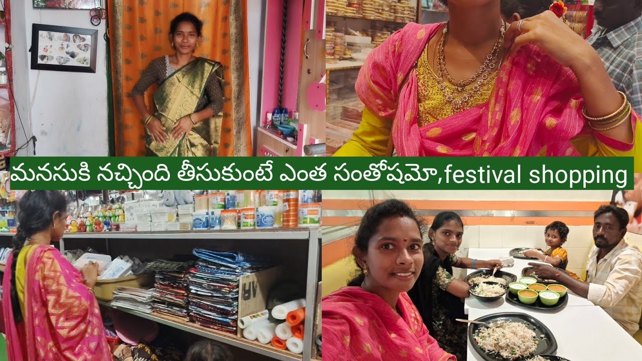 Vlog //Festival shopping //పండగకి అందరికి బట్టలు తీసుకున్న //నాకోసం నేను juwellary తీసుకున్న 