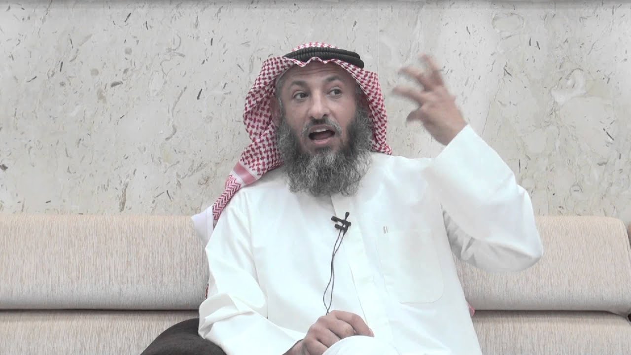 الشيخ د.عثمان الخميس ماذا يسمى عمل قوم لوط