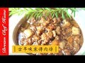 【夢幻廚房在我家】媽媽的古早味家傳肉燥，原來這麼簡單～一定要學會！