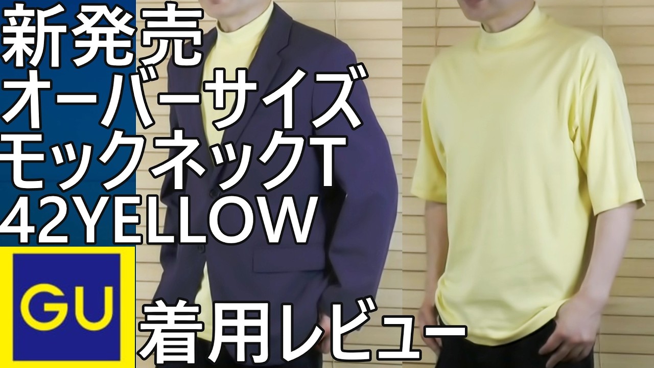 GU] New release, Oversized Mock Neck T-shirt (5-Sleeve) ST ¥1,290
