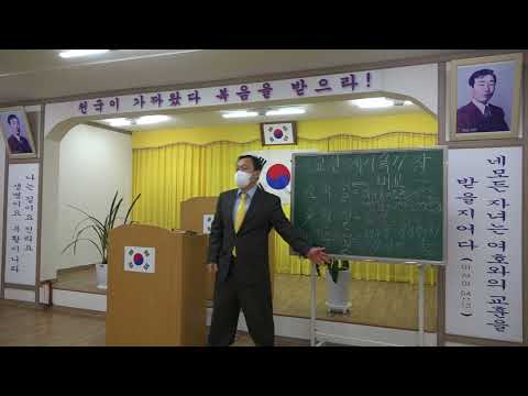 재림예수님설교말씀305번.요한계시록8.9.11장=한 선지자교회의말씀과비교.분석.2022.3.10.목.황 진수