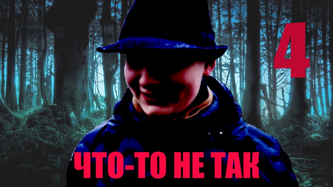 Веселые легенды 4 |Тьма|
