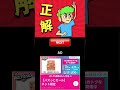 誘拐犯はどっち?【タップで謎解きゲーム】#shorts