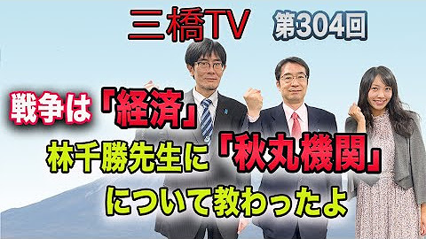 高橋秀和 Youtube
