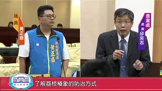 108年第19屆議員個人問政 黃正盛議員
