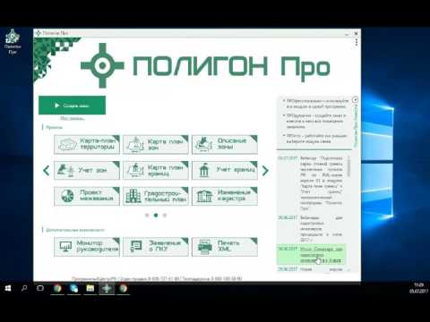 Подготовка карты (плана) границ населенных пунктов РФ в "Полигон Про: Границы субъекта"