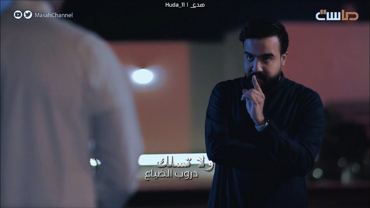 ربي عطاك وما رضيت | مسلسل السند