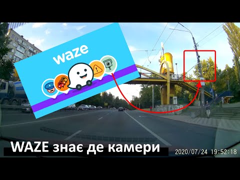 Waze навчився попереджати