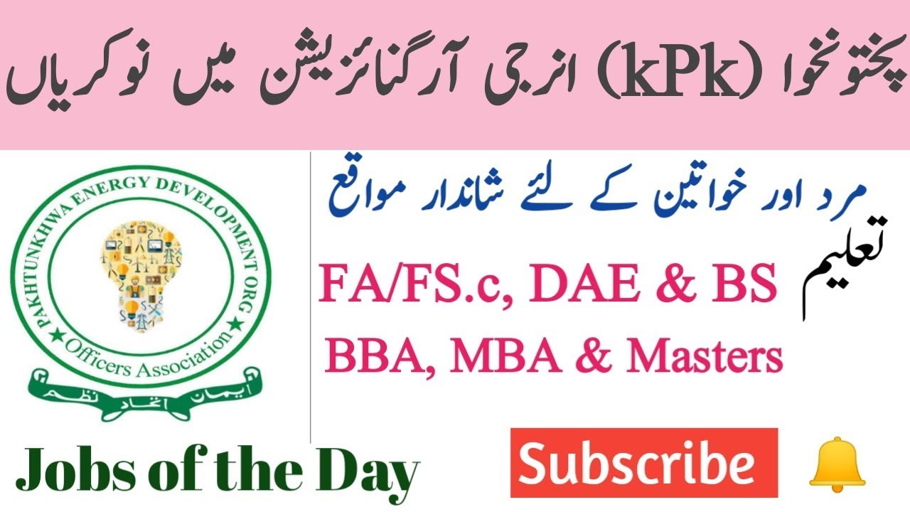 Pakhtunkhwa Energy Development Organization (PEDO) Jobs 2019 || latest job by Jobs of the Day
