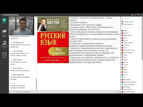 Единственный способ быстро выучить правильный английский